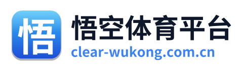 悟空体育平台